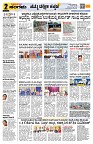 Sangama 2