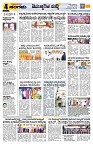 Sangama 4