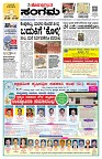 Sangama 1