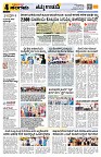 Sangama 4