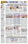 Sangama 2