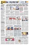 Sangama 2