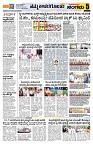 Sangama 5