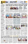 Sangama 6