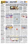 Sangama 4