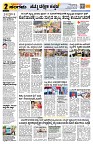 Sangama 2