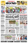 Sangama 1