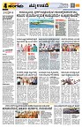 Sangama 4