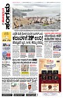 Sangama 1