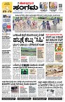 Sangama 1
