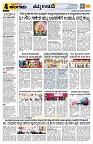 Sangama 4
