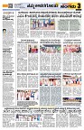 Sangama 3