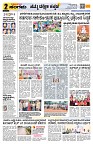 Sangama 2