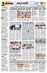 Sangama 4
