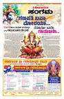 sangama 1