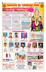 Sangama 8