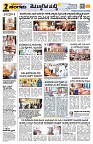 Sangama 2