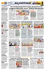 Sangama 3