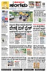 Sangama 1