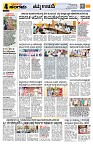 Sangama 4