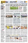 Sangama 4