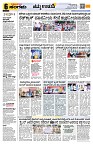 Sangama 6