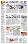 Sangama 2