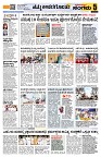 Sangama 5