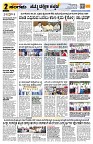 Sangama 2
