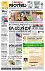 Sangama 1