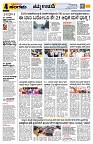 Sangama 4