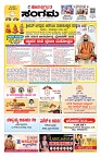 Sangama 1