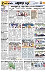Sangama 2