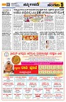 Sangama 5