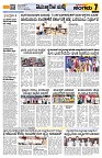 Sangama 7