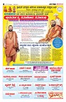 Sangama 8