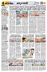 Sangama 4