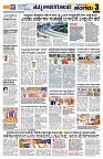 Sangama 3