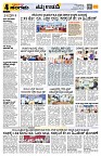 Sangama 4