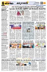 Sangama 6