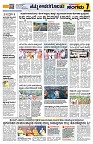 Sangama 7