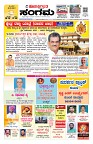 Sangama 1