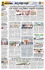 Sangama 2