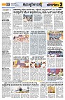 Sangama 3