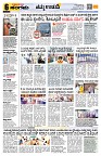 Sangama 6