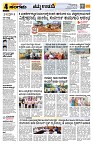Sangama 4