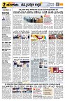 Sangama 2