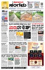 Sangama 1