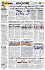 Sangama 2