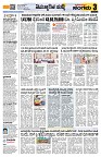 Sangama 3